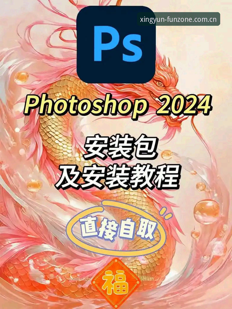 杏运娱乐官方主站中国团队安装教程详解